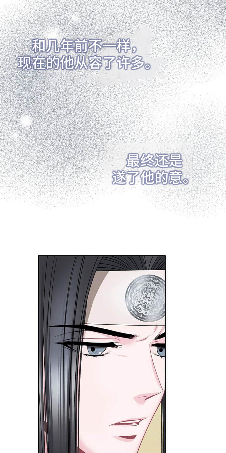 宫闱是什么意思漫画,第3章：喜好4图