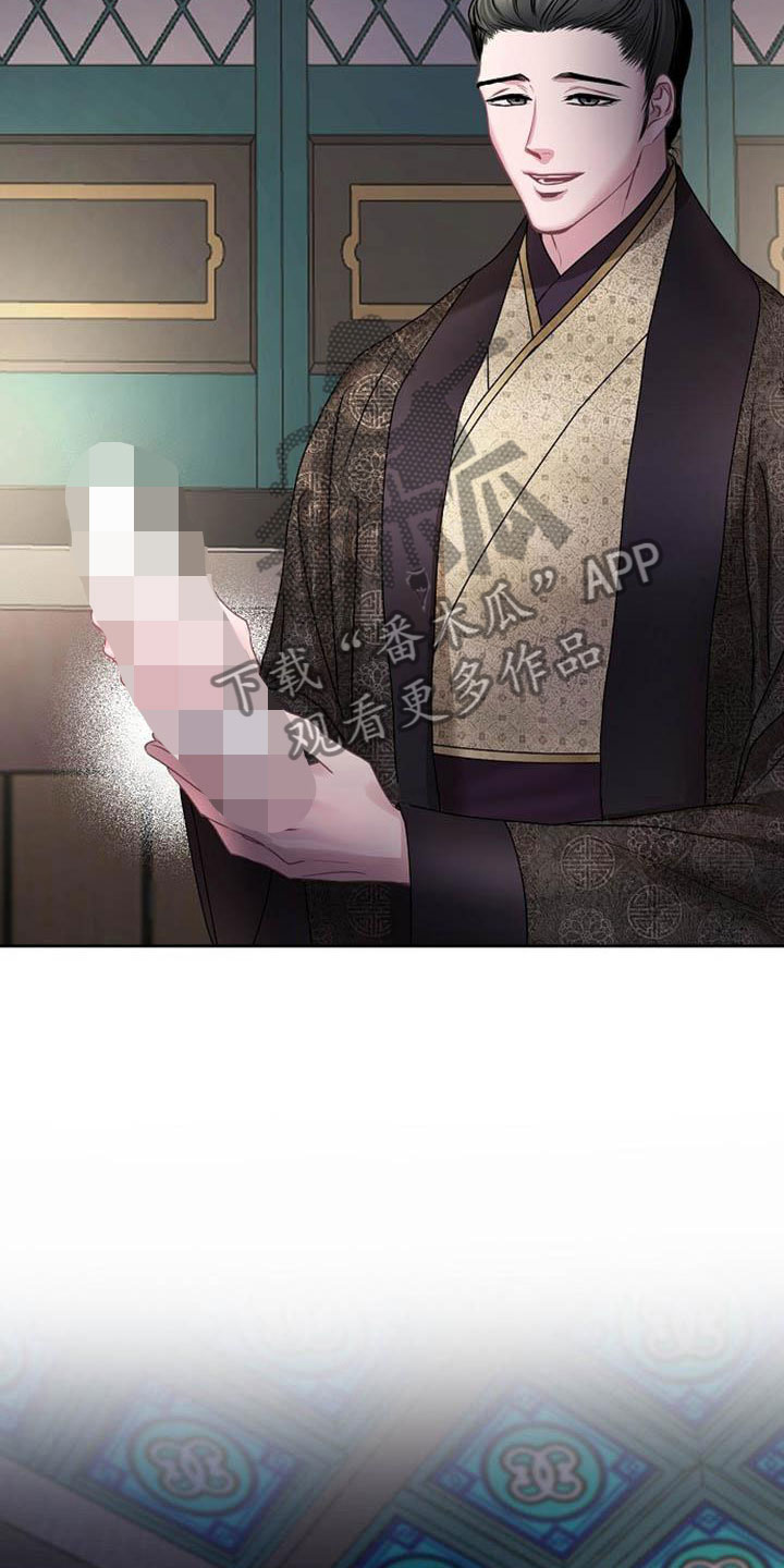 宫闱秘事漫画,第21章：放肆5图