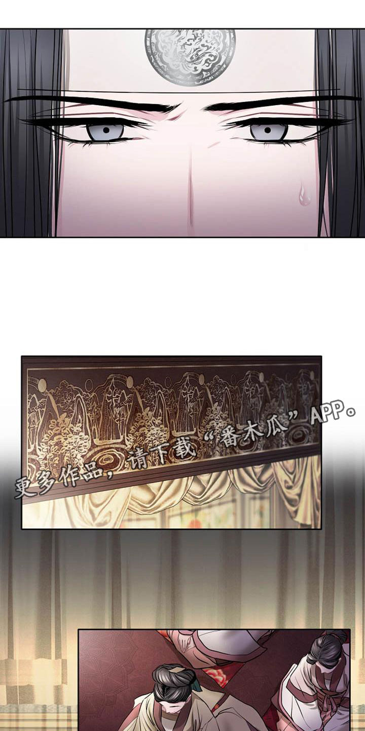 宫闱是什么意思漫画,第19章：晴天霹雳1图