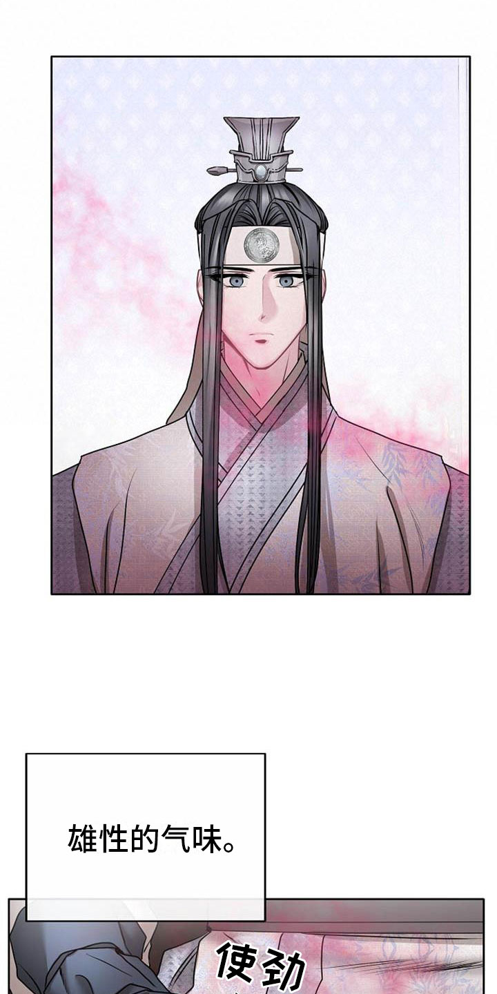 宫闱职场晋升记漫画,第19章：晴天霹雳5图