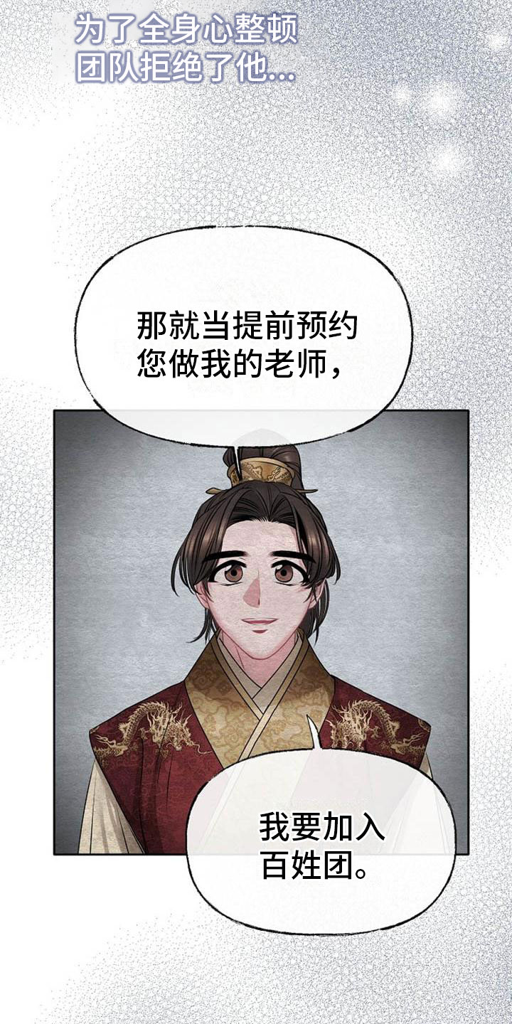 宫闱是什么意思漫画,第3章：喜好3图
