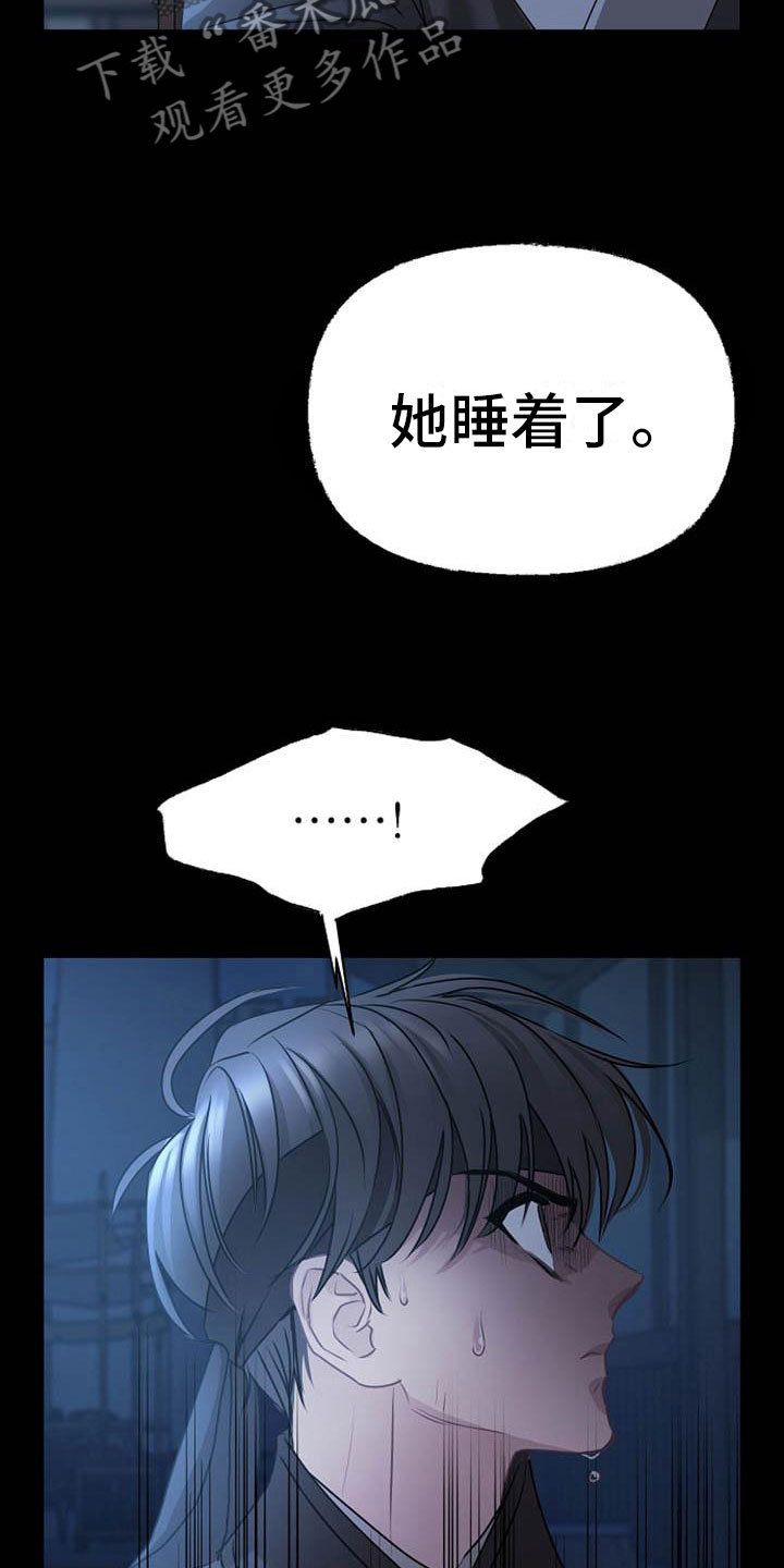 宫闱职场晋升记漫画,第15章：受伤2图