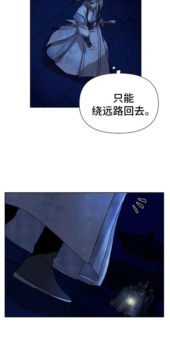 宫闱什么意思漫画,第17章：太子2图