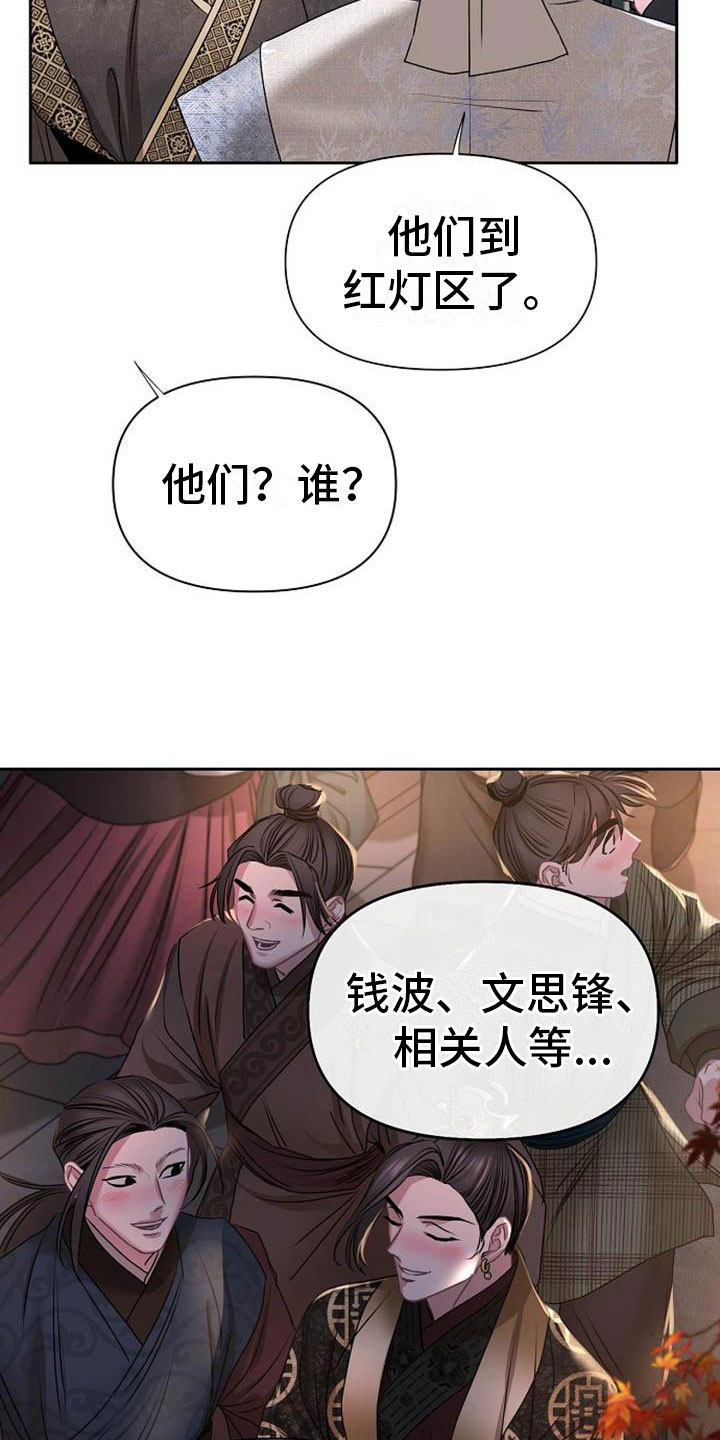 宫闱是什么意思漫画,第3章：喜好4图