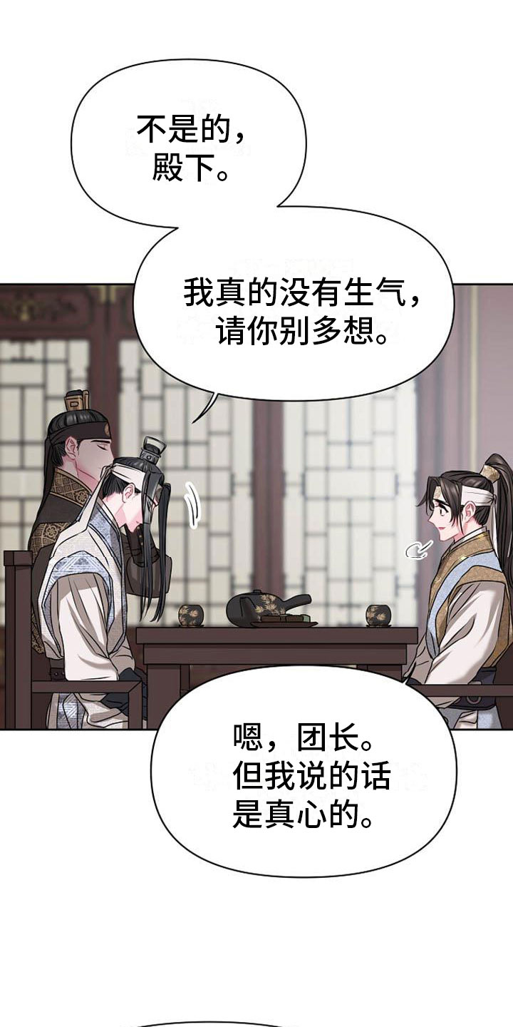 宫闱是什么意思漫画,第8章：贪婪1图