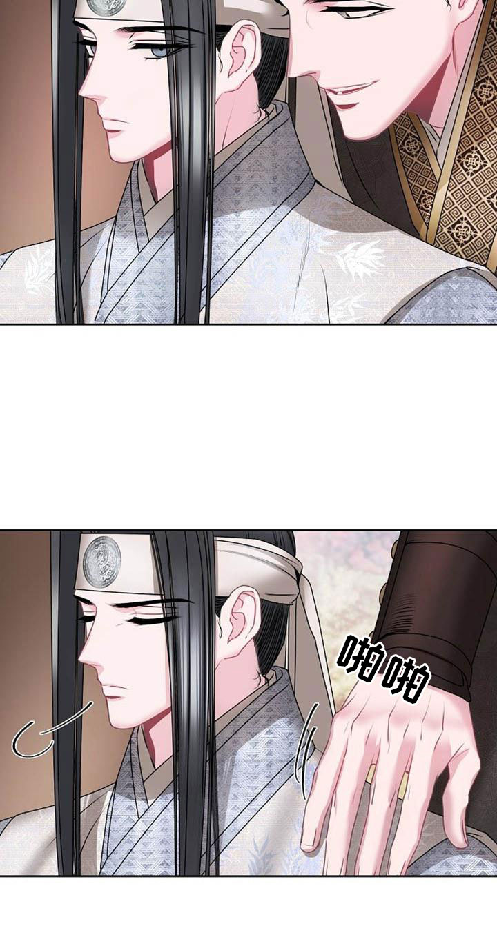 宫闱职场晋升记漫画,第3章：喜好4图