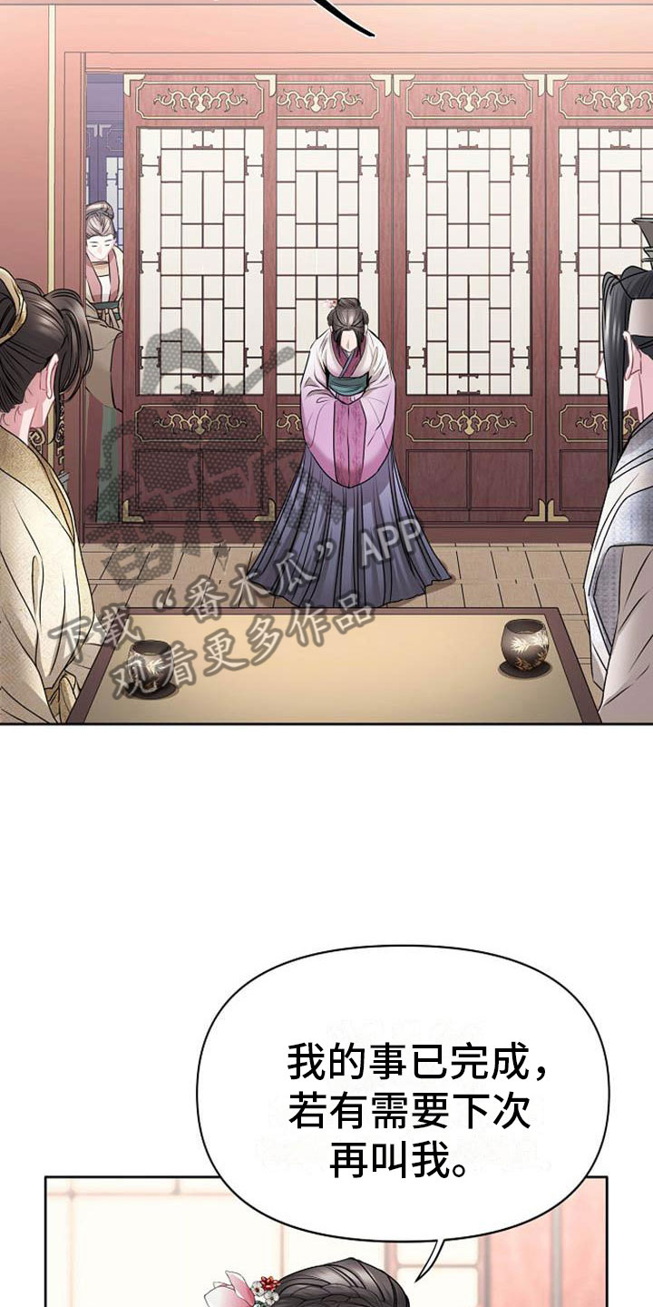 宫闱秘事漫画,第20章：天生喜好1图