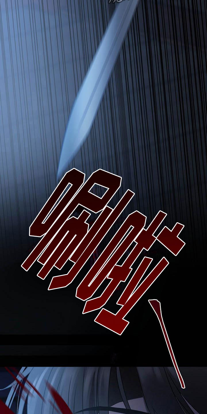 宫闱职场晋升记漫画,第15章：受伤2图