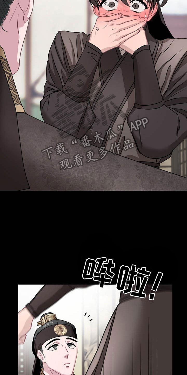 宫闱秘事漫画,第14章：设套4图