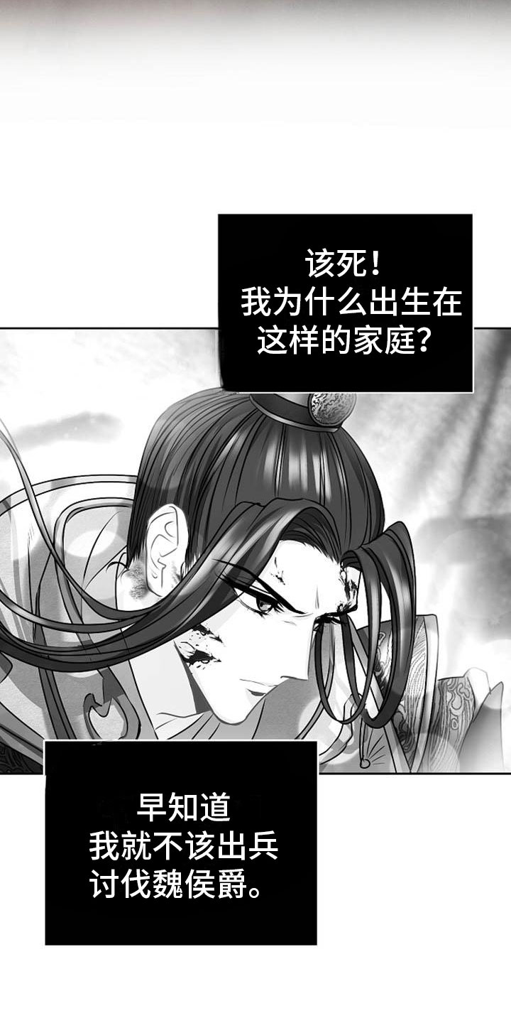 宫闱职场晋升记漫画,第10章：好奇4图