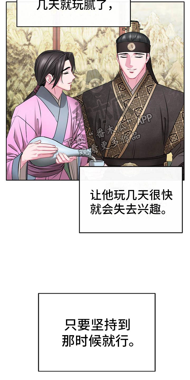 宫闱什么意思漫画,第6章：死亡现场4图