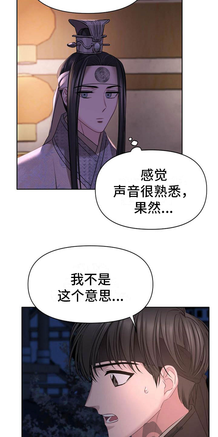 宫闱什么意思漫画,第6章：死亡现场3图