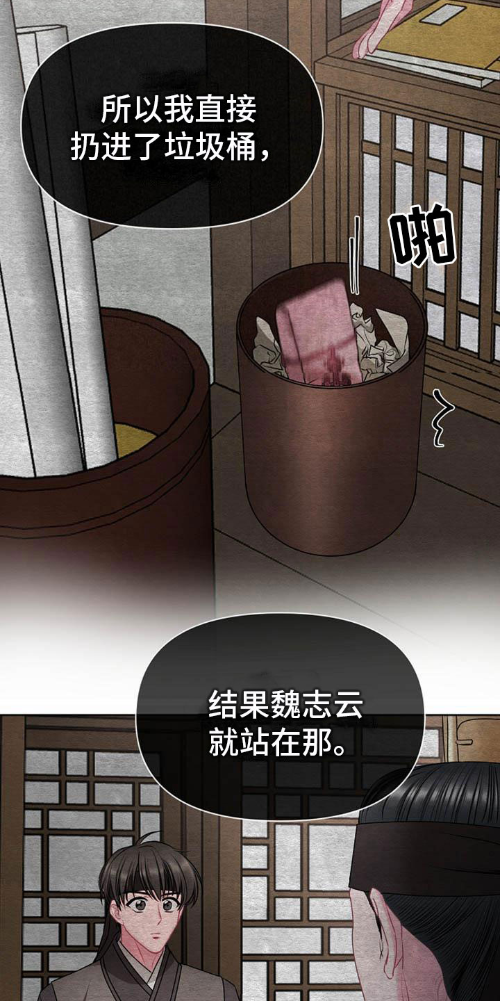 宫闱什么意思漫画,第6章：死亡现场1图