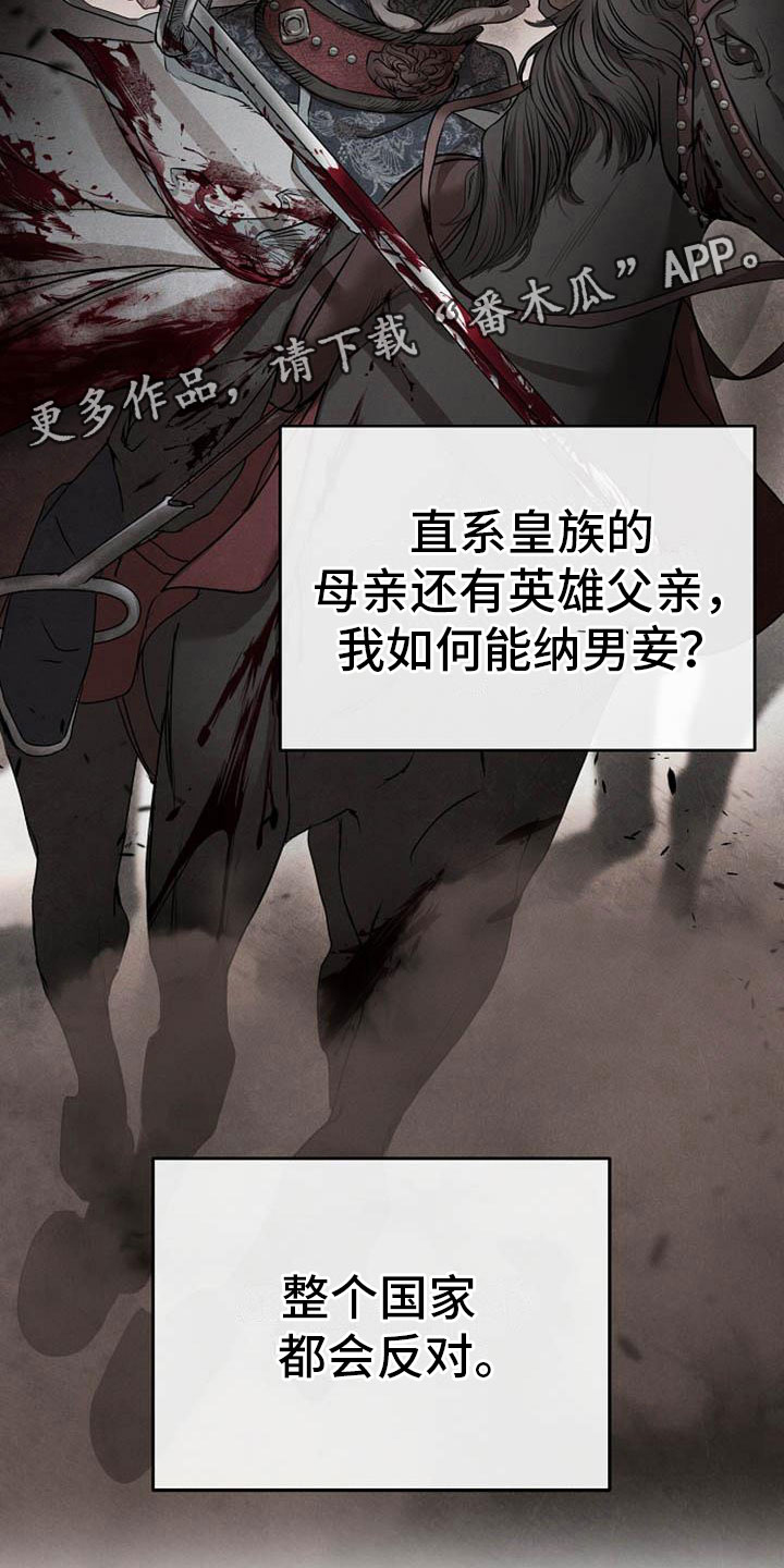 宫闱职场晋升记漫画,第10章：好奇3图