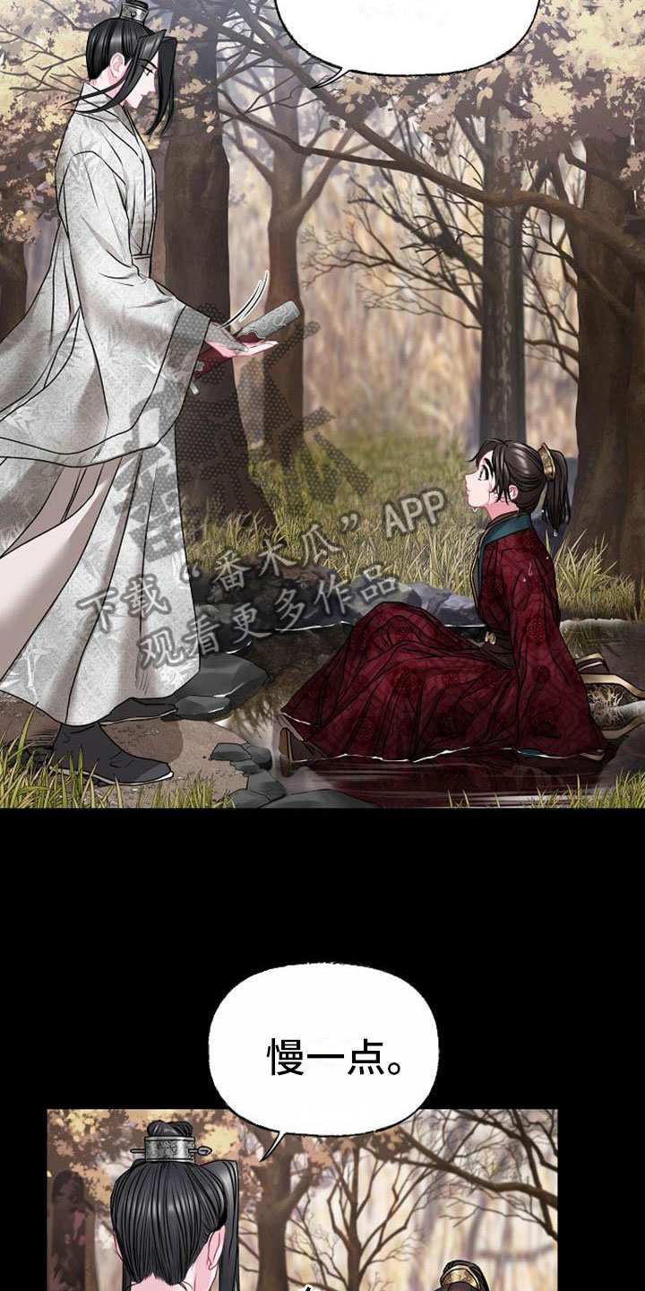 宫闱职场晋升记漫画,第5章：副团长4图