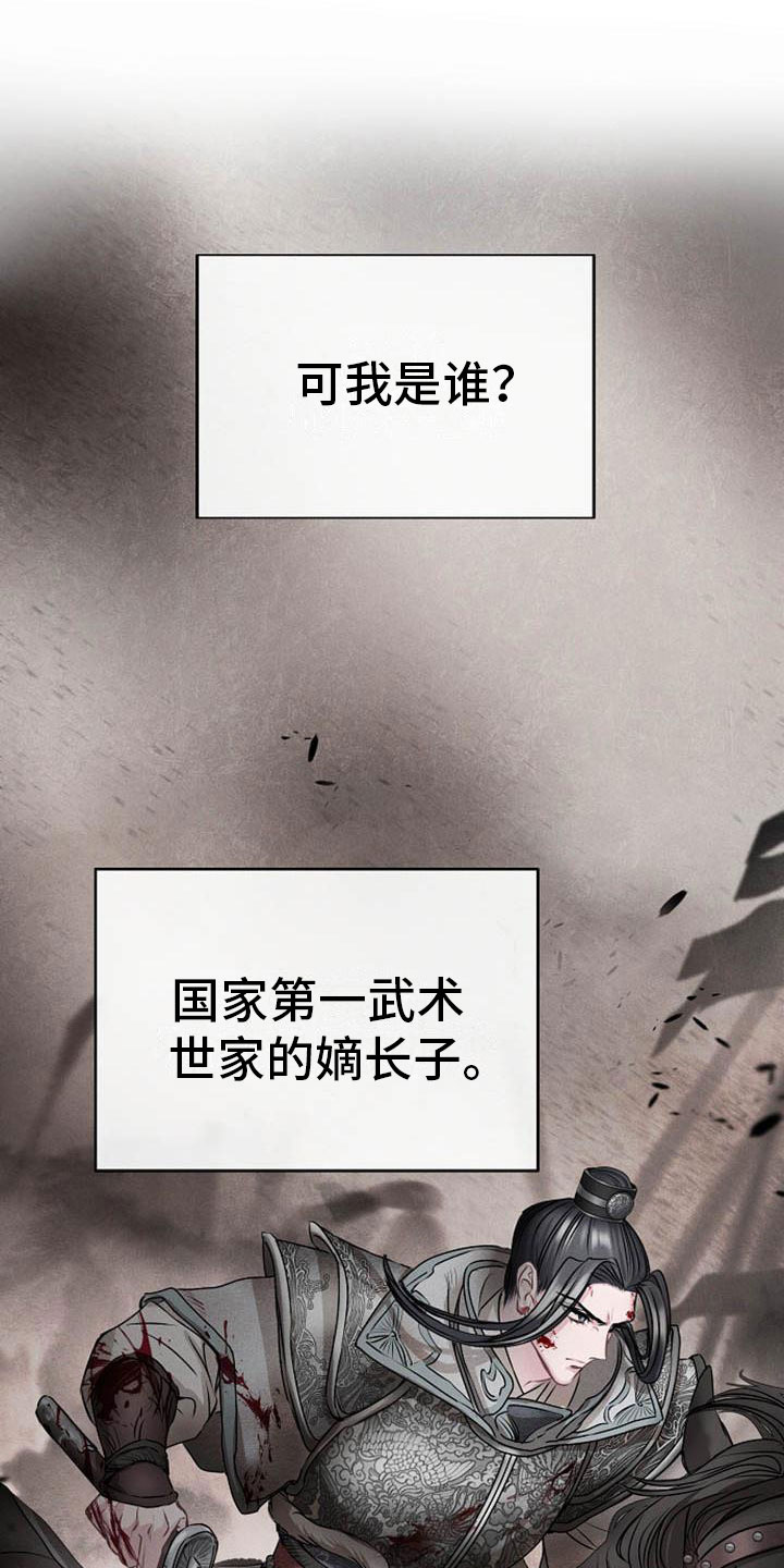 宫闱职场晋升记漫画,第10章：好奇2图