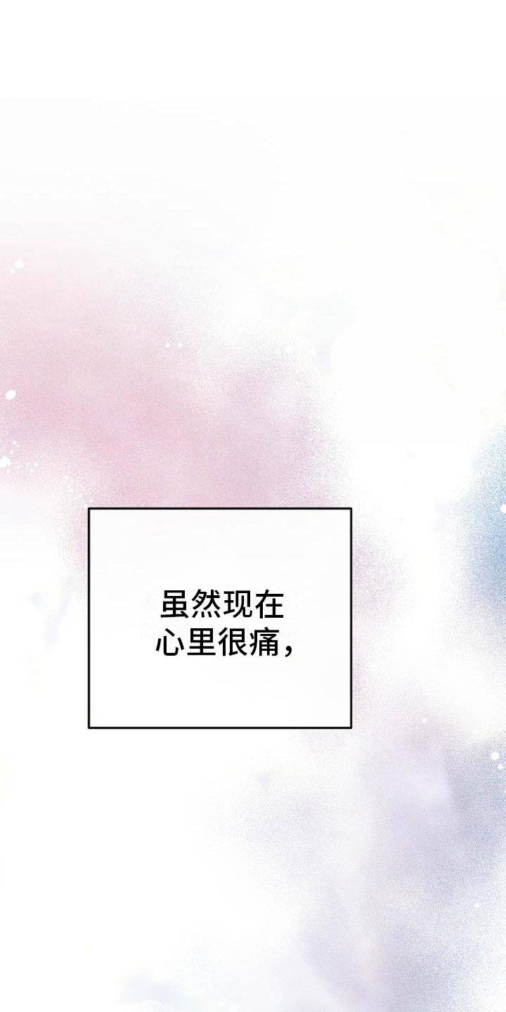 宫闱是什么意思漫画,第11章：诀别1图