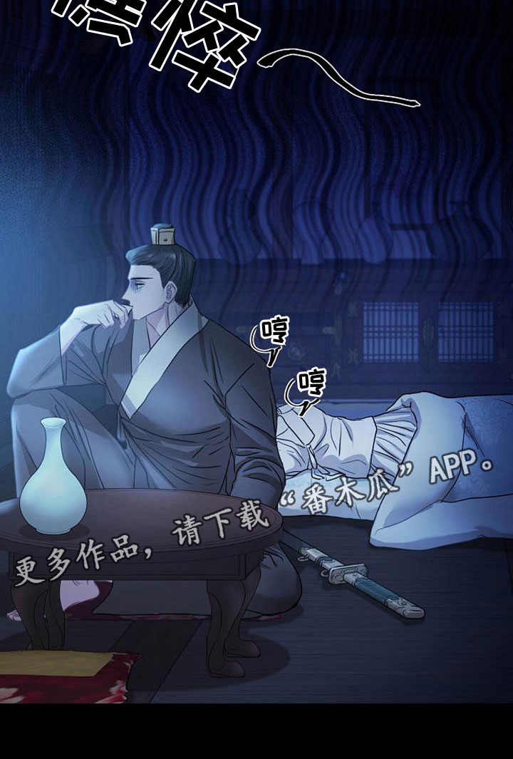 宫闱秘事漫画,第14章：设套5图