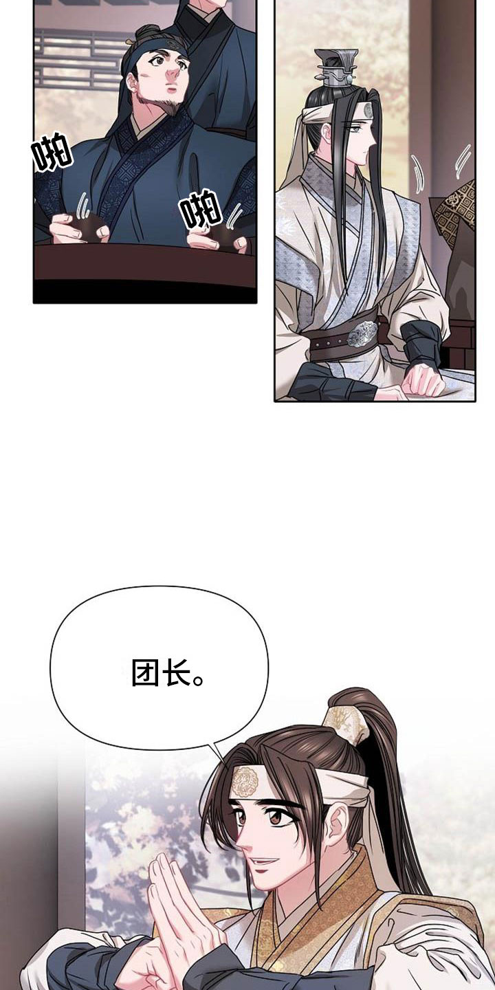 宫闱秘事漫画,第2章：皇子殿下5图