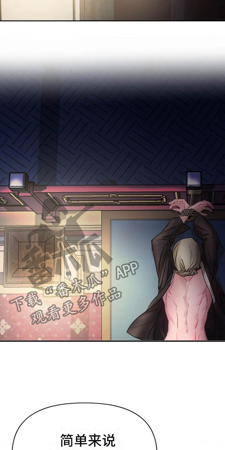 宫闱秘事漫画,第22章：震惊的人3图