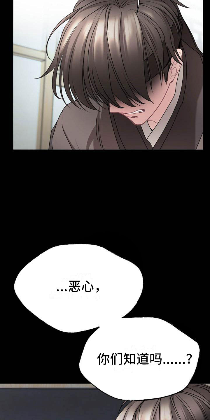 宫闱职场晋升记漫画,第16章：反客为主4图