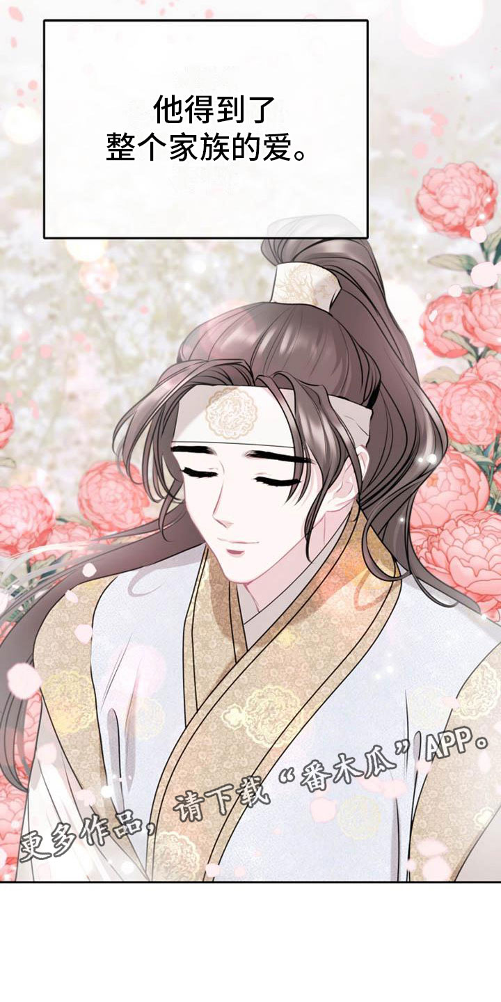 宫闱职场晋升记漫画,第17章：太子5图