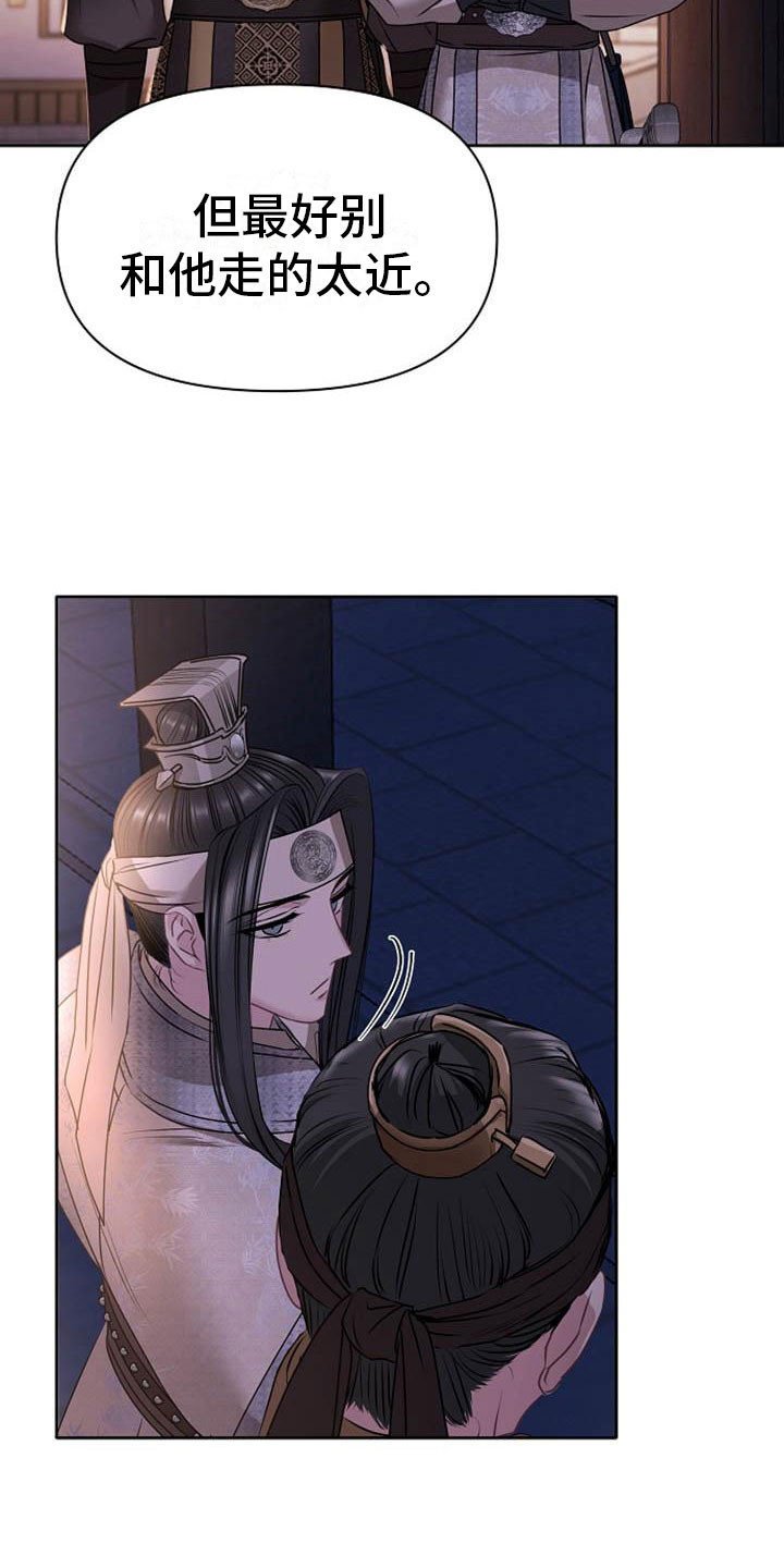 宫闱什么意思漫画,第6章：死亡现场2图