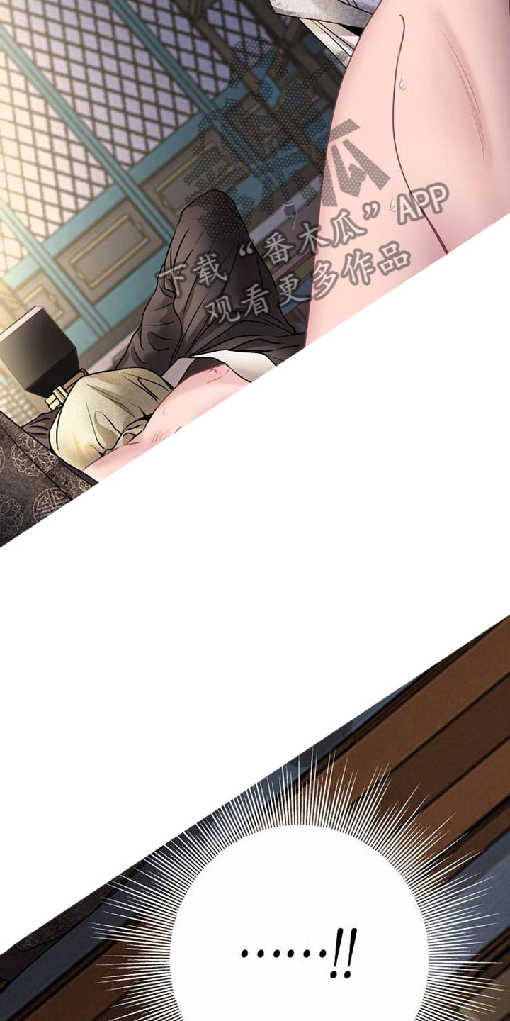 宫闱秘事漫画,第21章：放肆3图