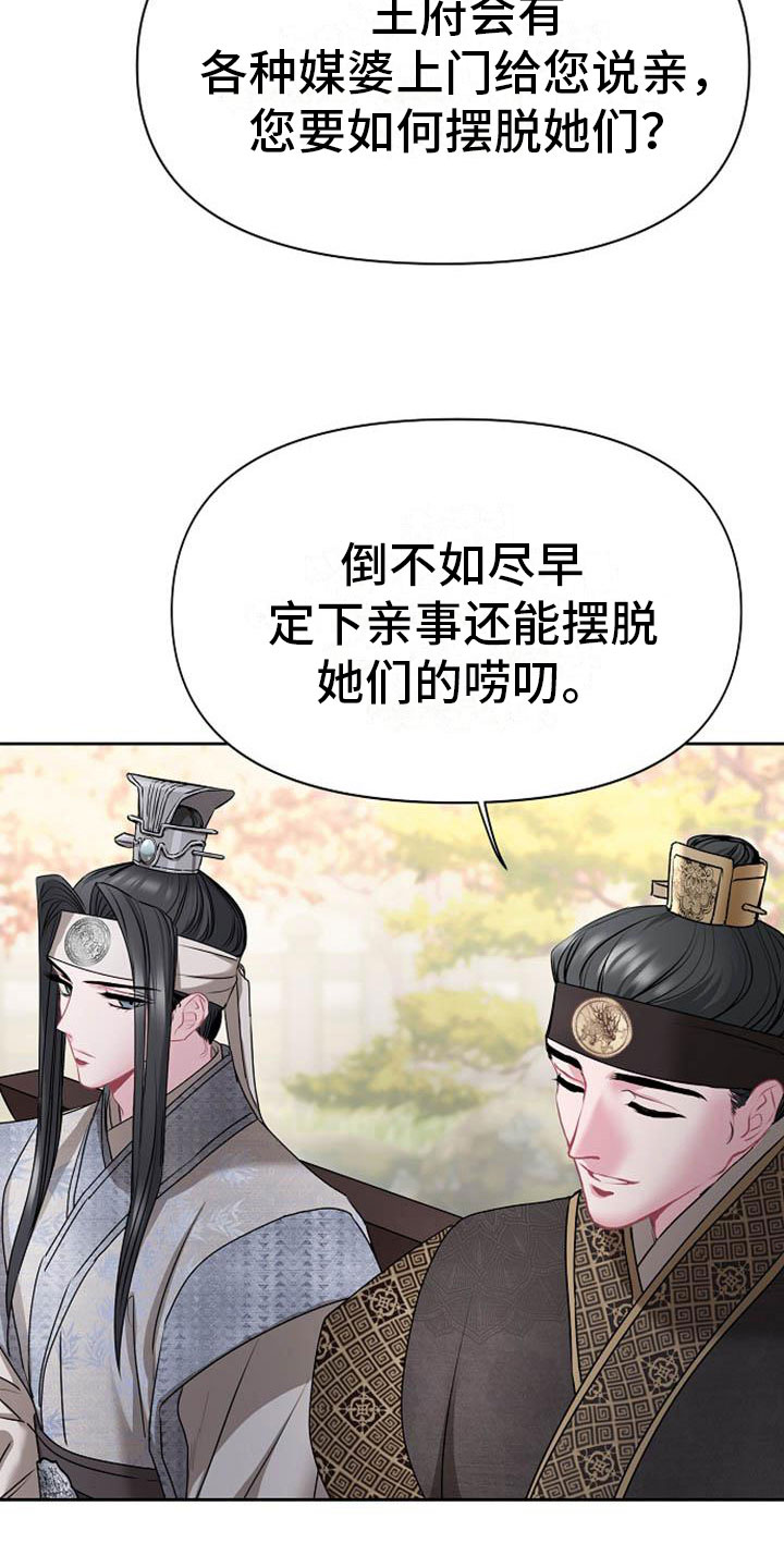 宫闱什么意思漫画,第8章：贪婪3图