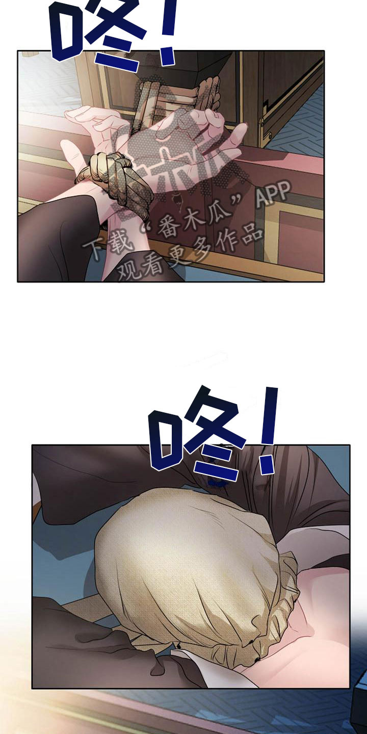 宫闱秘事漫画,第21章：放肆3图