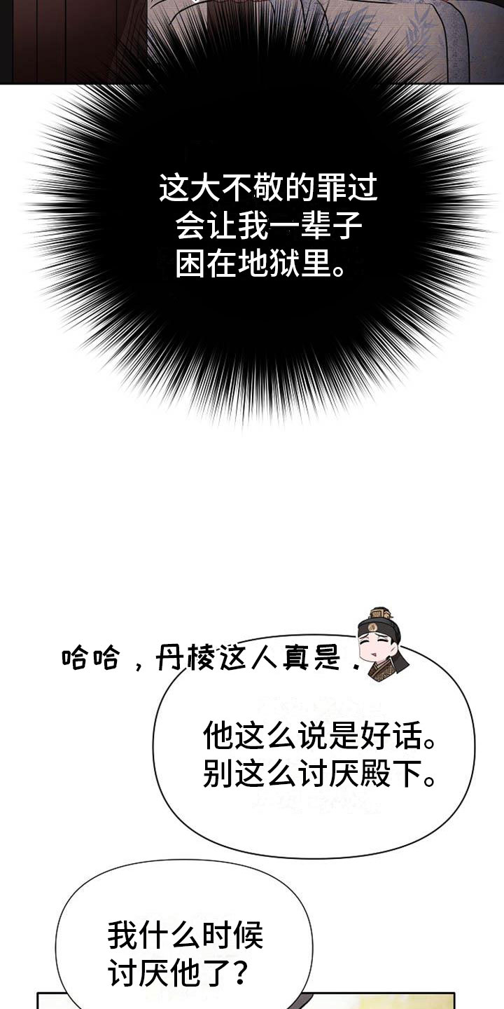 公卫笔试漫画,第8章：贪婪4图