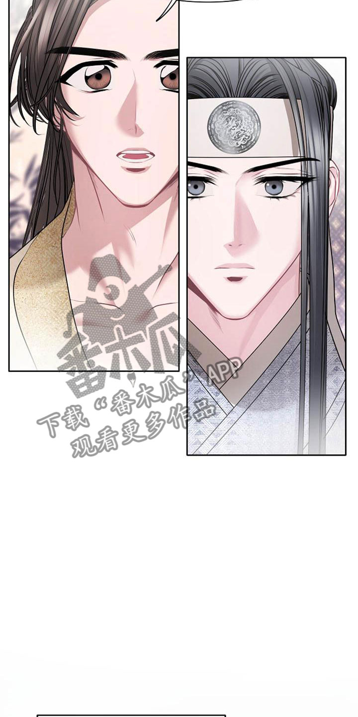 宫闱秘事漫画,第20章：天生喜好3图