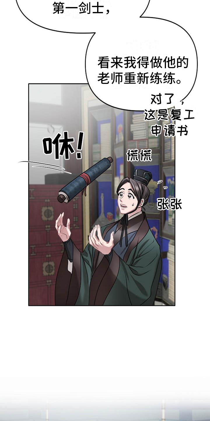 宫闱是什么意思漫画,第11章：诀别5图