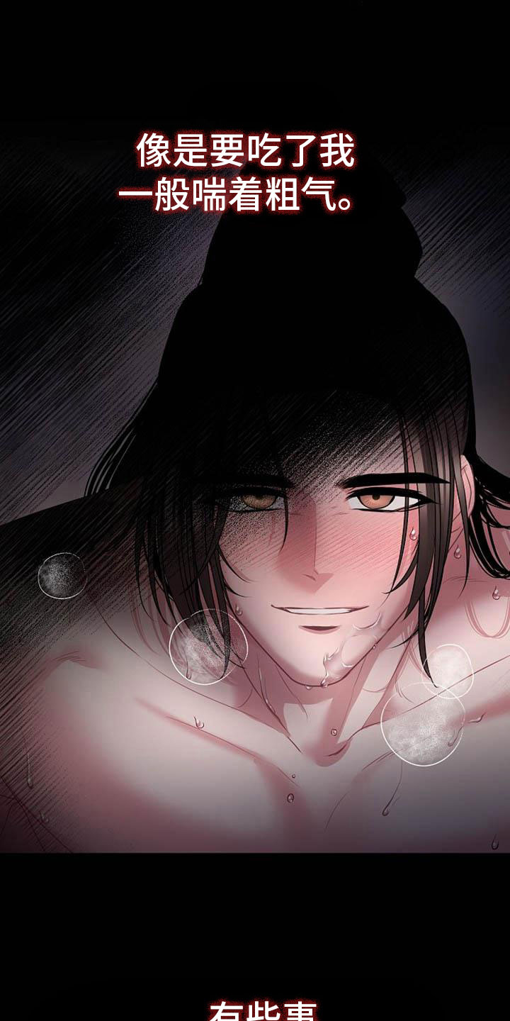 宫闱职场晋升记漫画,第1章：军团选拔3图