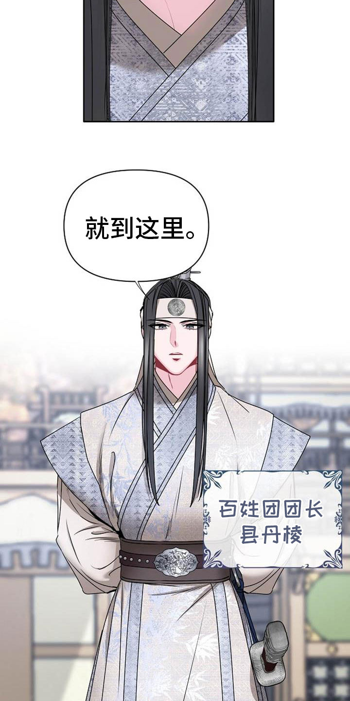 宫闱职场晋升记漫画,第1章：军团选拔2图