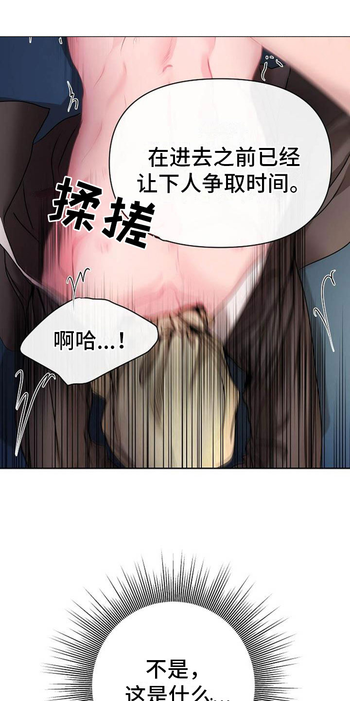 宫闱秘事漫画,第21章：放肆1图