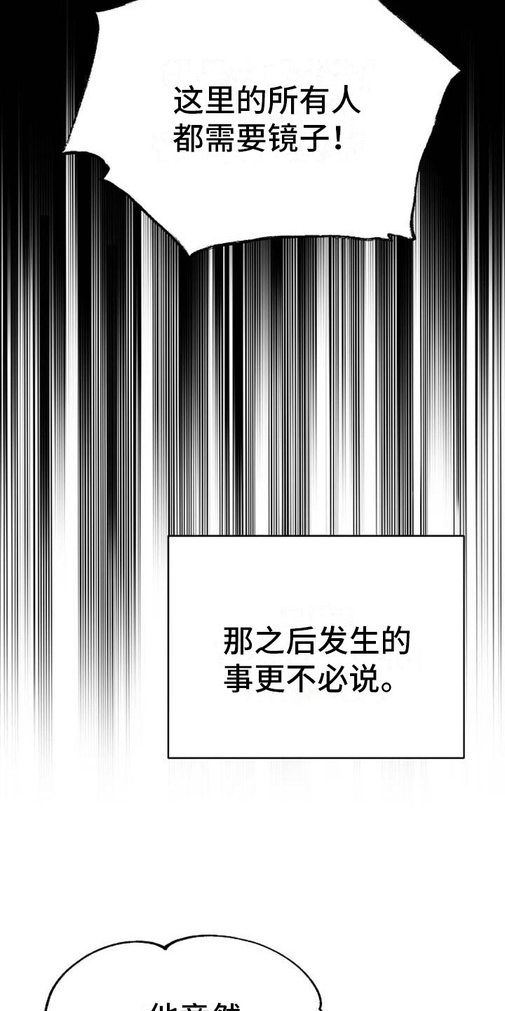 宫闱秘事漫画,第9章：相亲2图