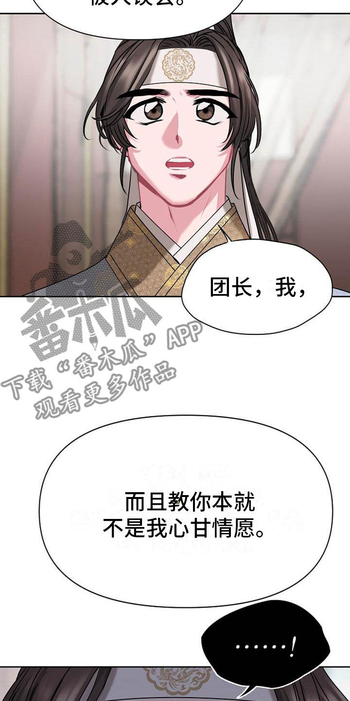 宫闱秘事漫画,第11章：诀别2图