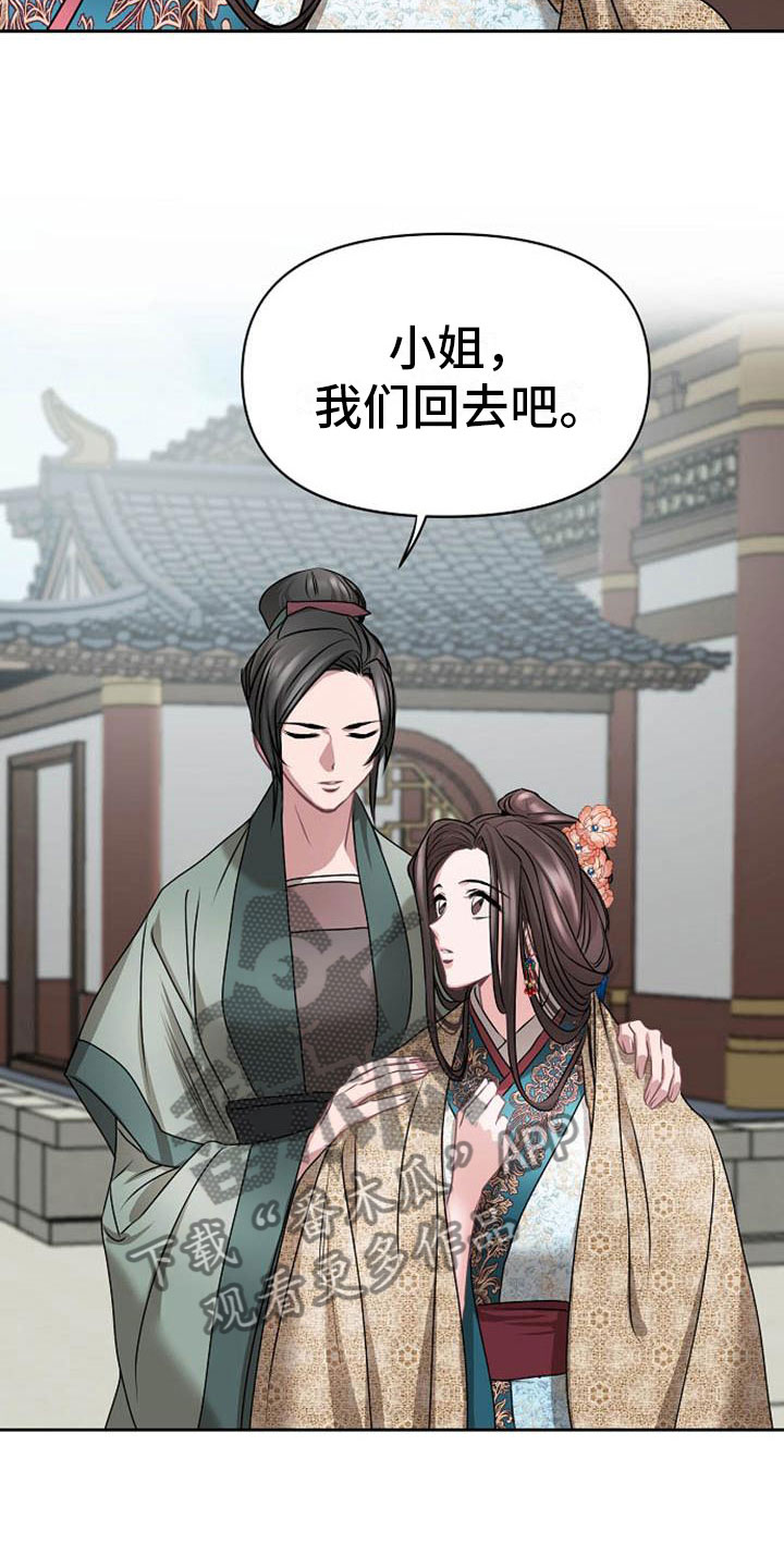 宫保鸡丁漫画,第12章：探望4图