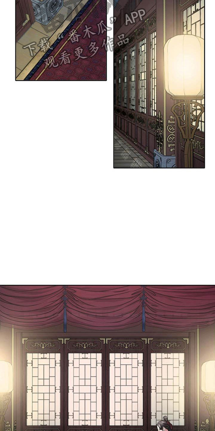 宫闱秘事漫画,第18章：狼狈5图