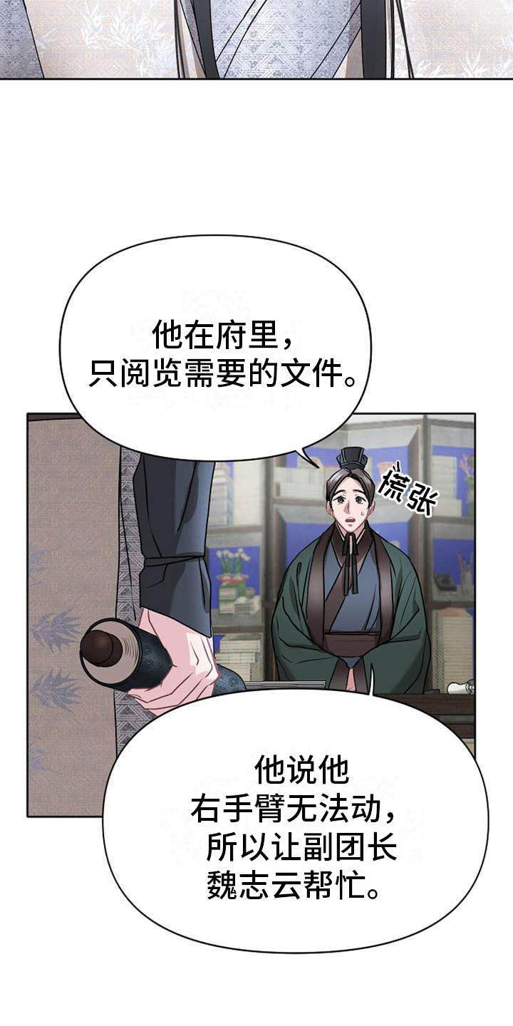 宫闱是什么意思漫画,第11章：诀别2图