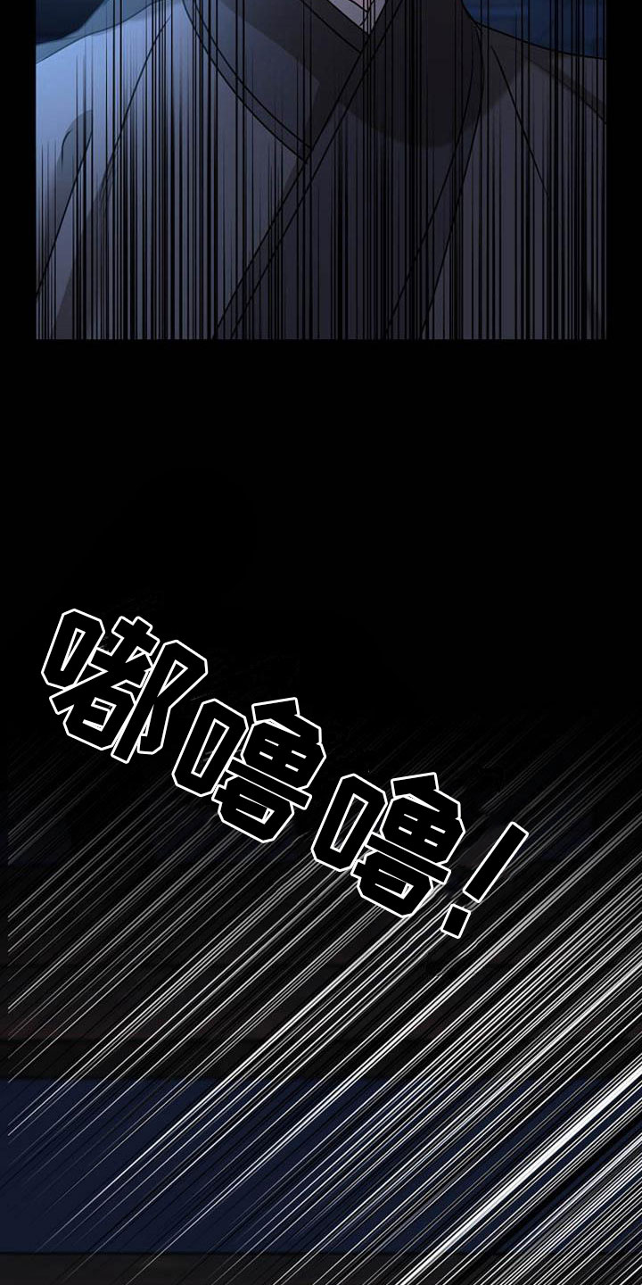 宫闱职场晋升记漫画,第15章：受伤3图