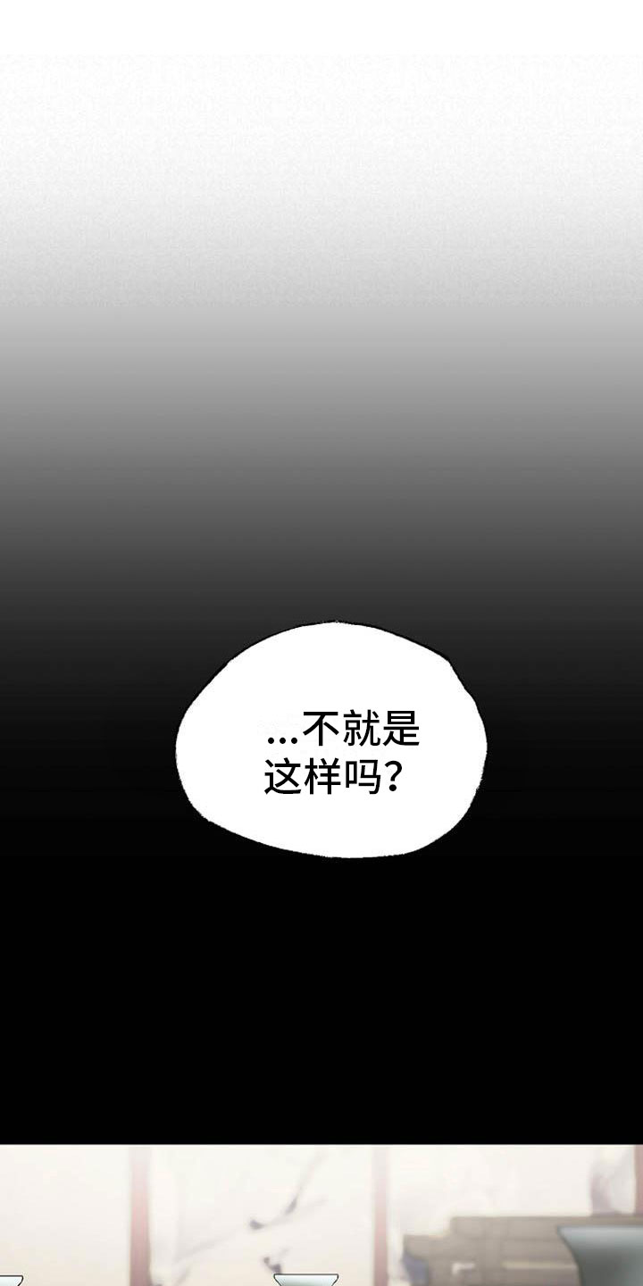 宫闱职场晋升记漫画,第13章：情难自抑2图