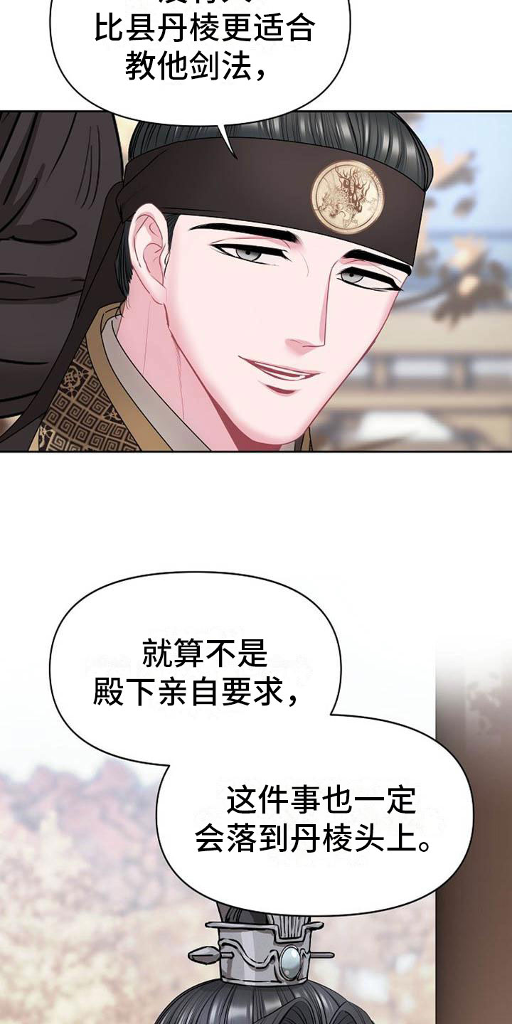 宫闱是什么意思漫画,第3章：喜好1图