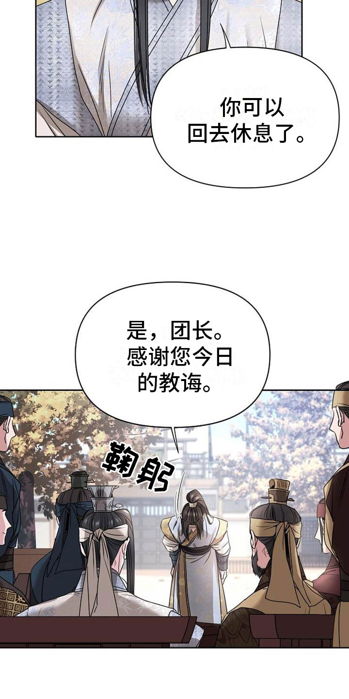 宫闱秘事漫画,第2章：皇子殿下2图