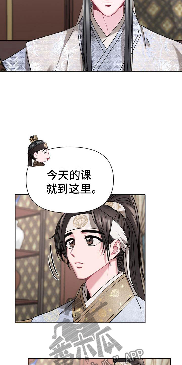 宫闱职场晋升记漫画,第7章：美貌2图