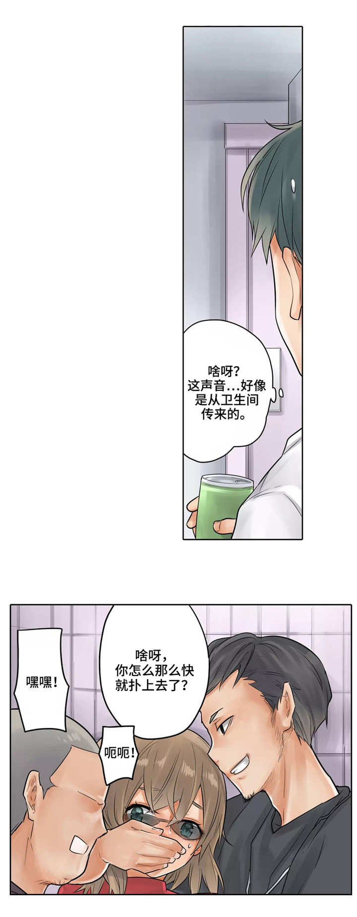 美职篮巅峰对决周年庆活动漫画,第20章：逃出鬼屋5图