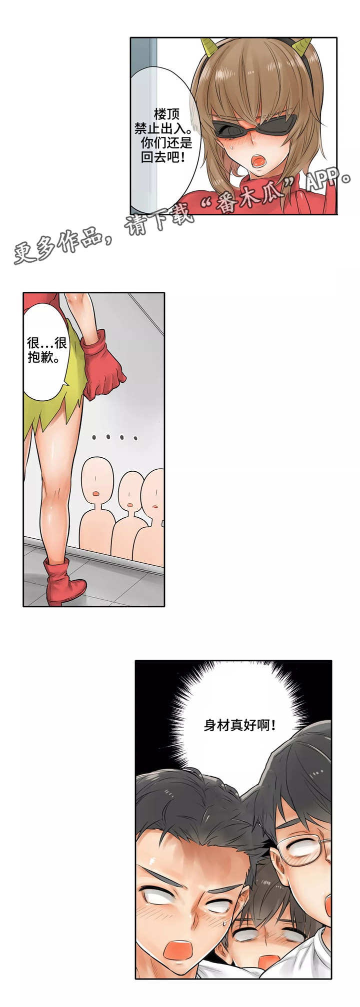 狂欢节怎么庆祝漫画,第10章：鬼怪姐姐4图