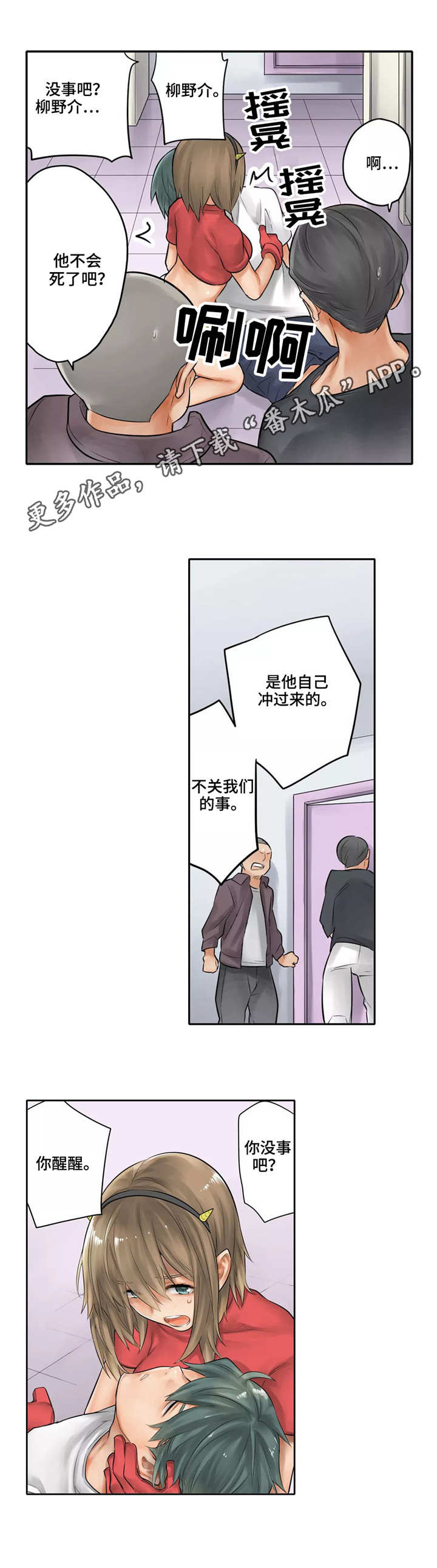 庆典之门boss怎么打漫画,第21章：滑倒3图