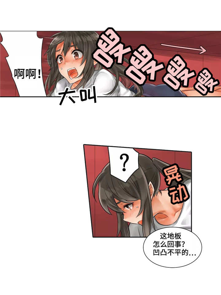 庆典狂欢宝箱漫画,第13章：分叉口1图